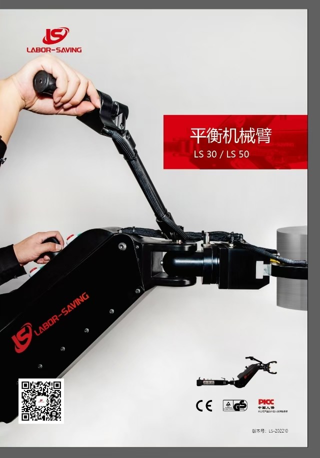 Cánh Tay Cân Bằng Trọng Lực - Zero-Gravity Balance Arm